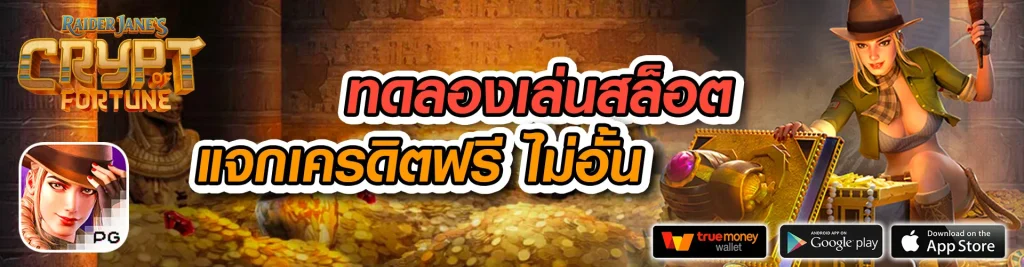 เว็บสล็อตแตกง่าย อันดับ 1