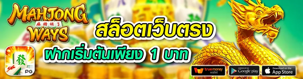 pg slot เว็บหลัก